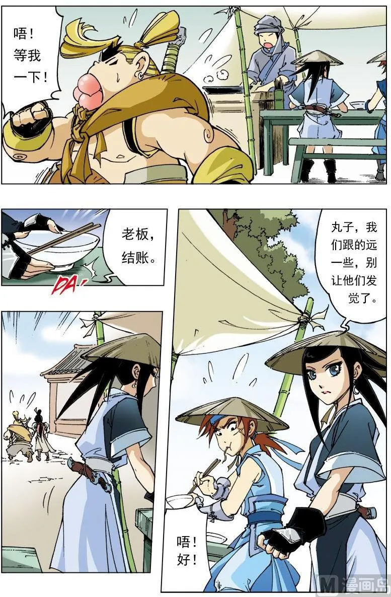 第106话 第2页