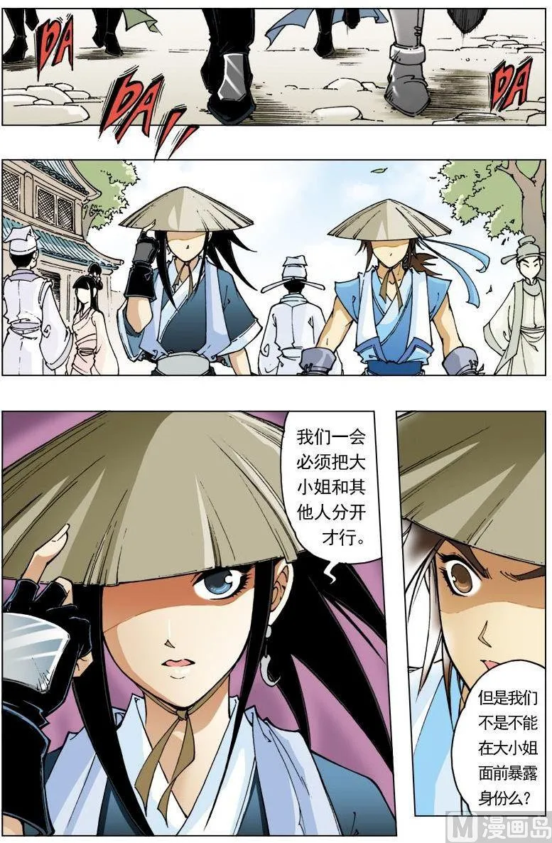 第106话 第3页