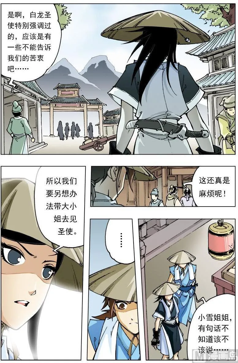 第106话 第4页