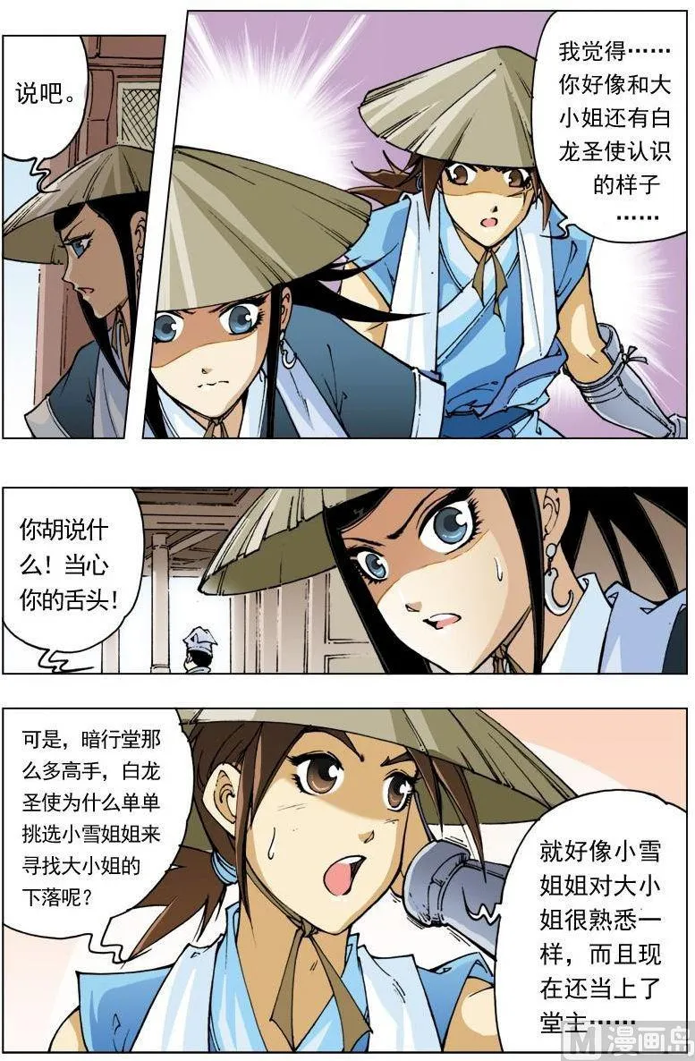 第106话 第5页