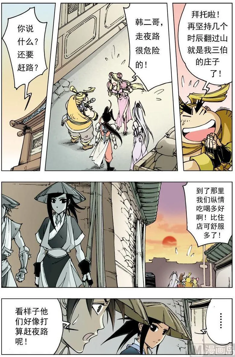 第106话 第7页