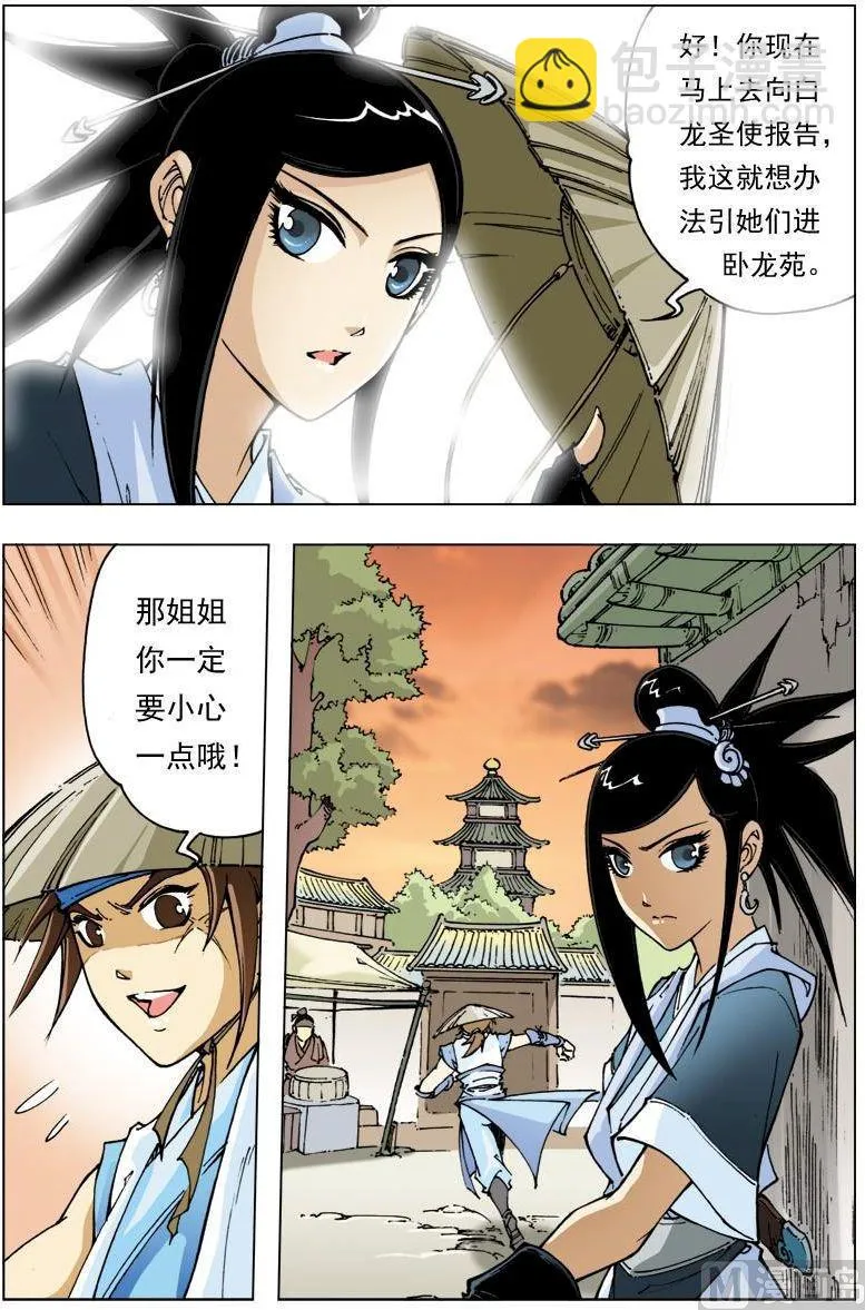 第106话 第8页