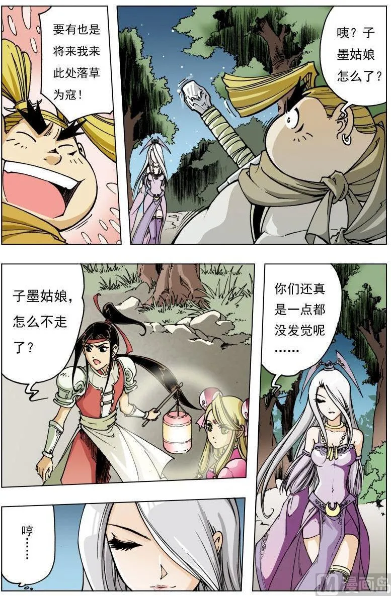 第106话 第10页