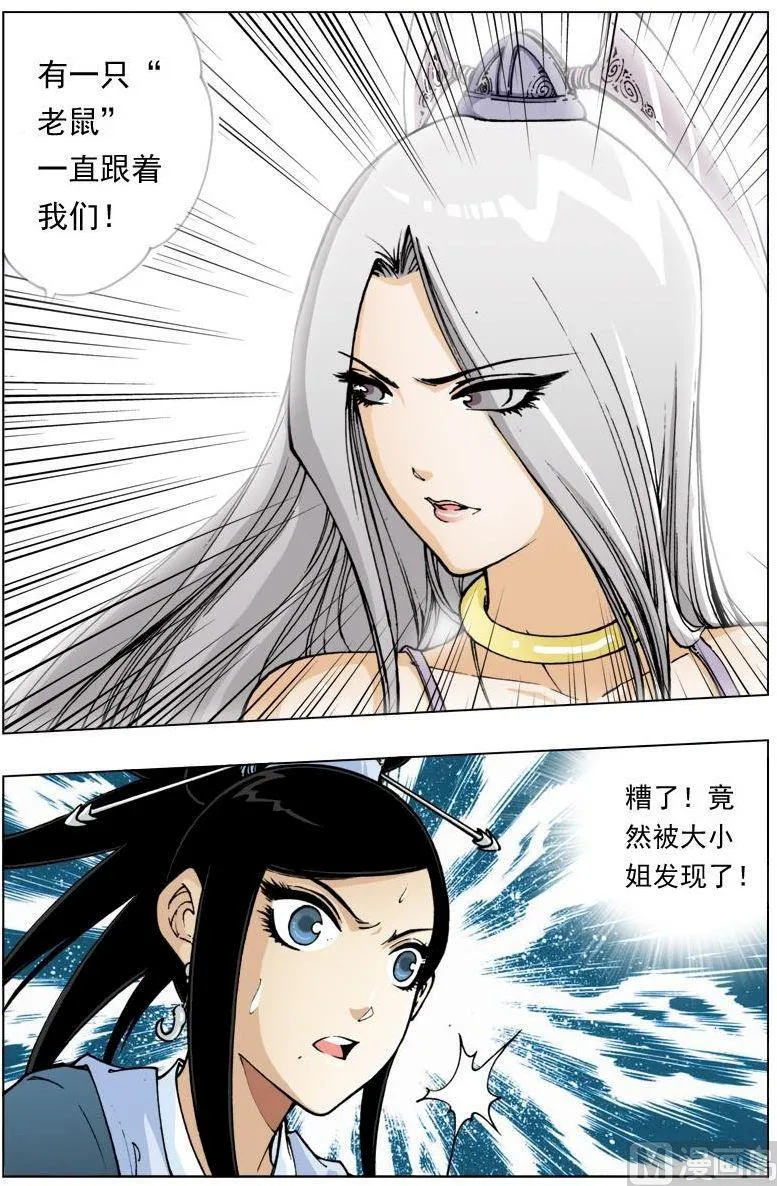第106话 第11页