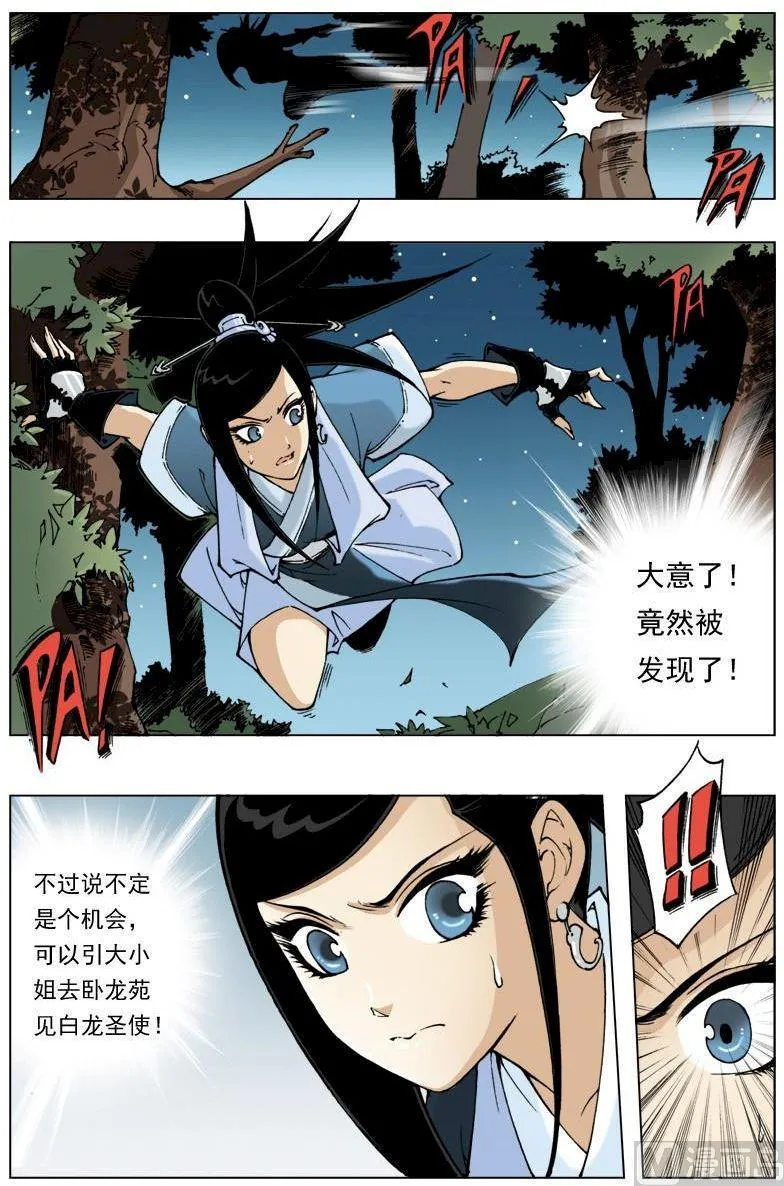 第107话 第1页