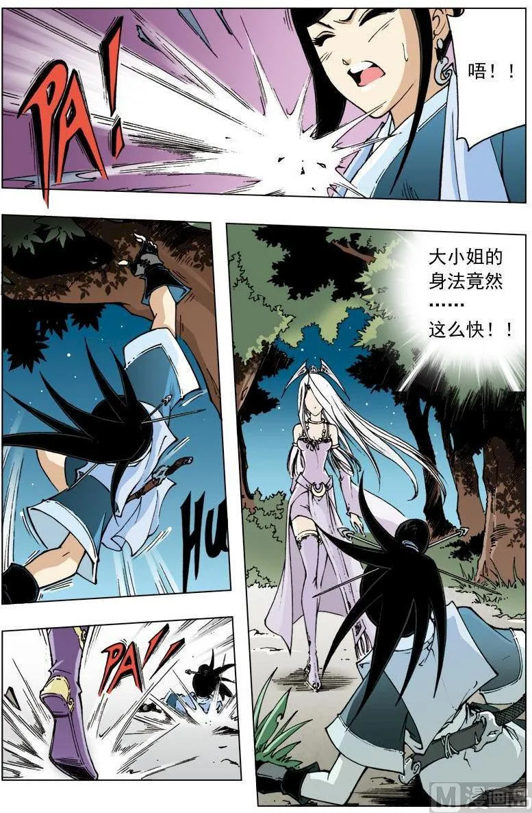 第107话 第2页