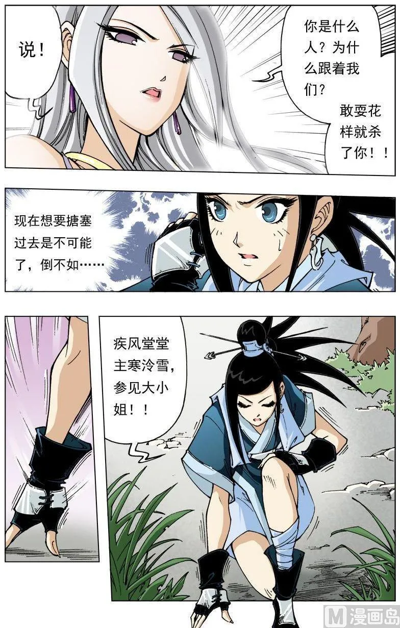 第107话 第3页