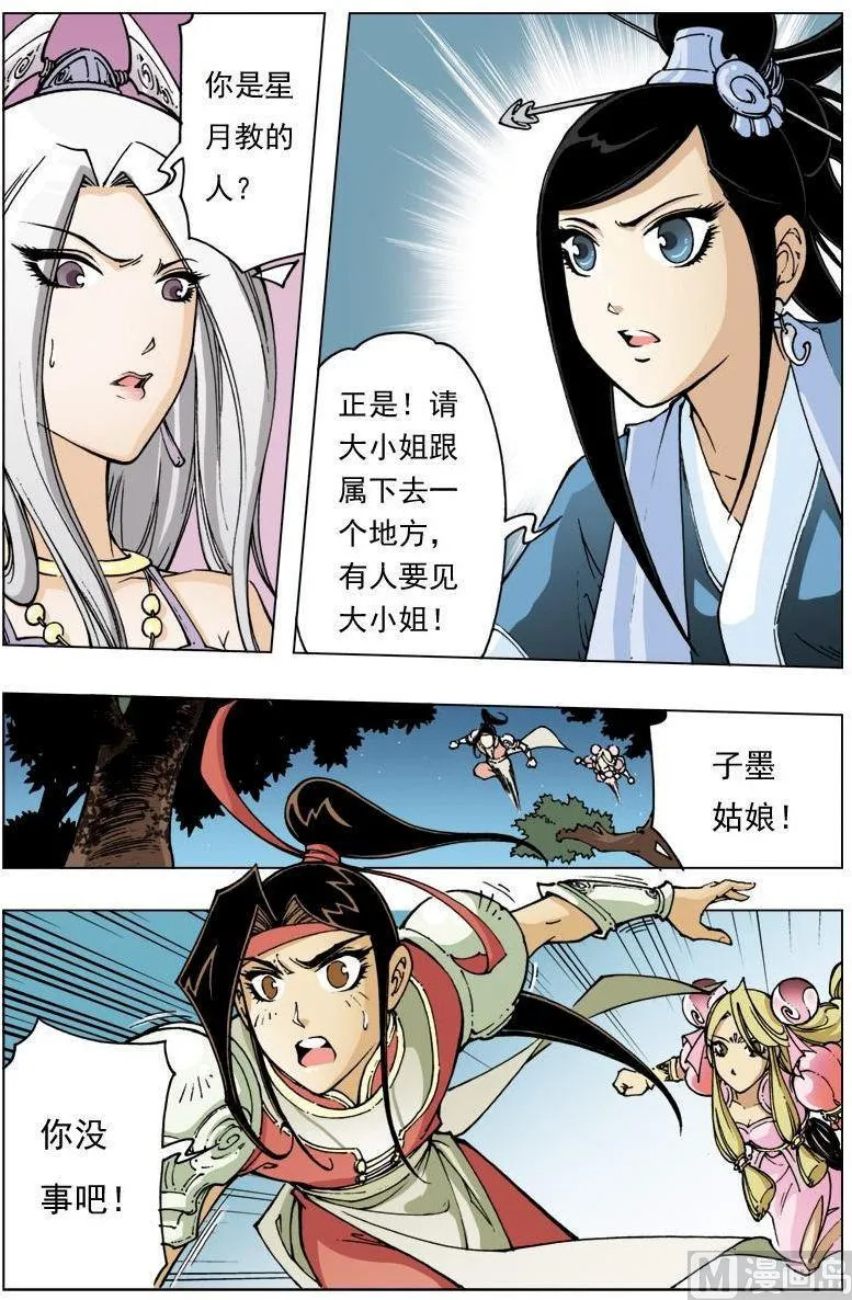 第107话 第4页