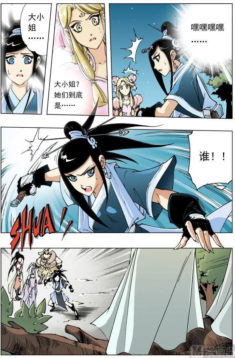 第107话 第6页