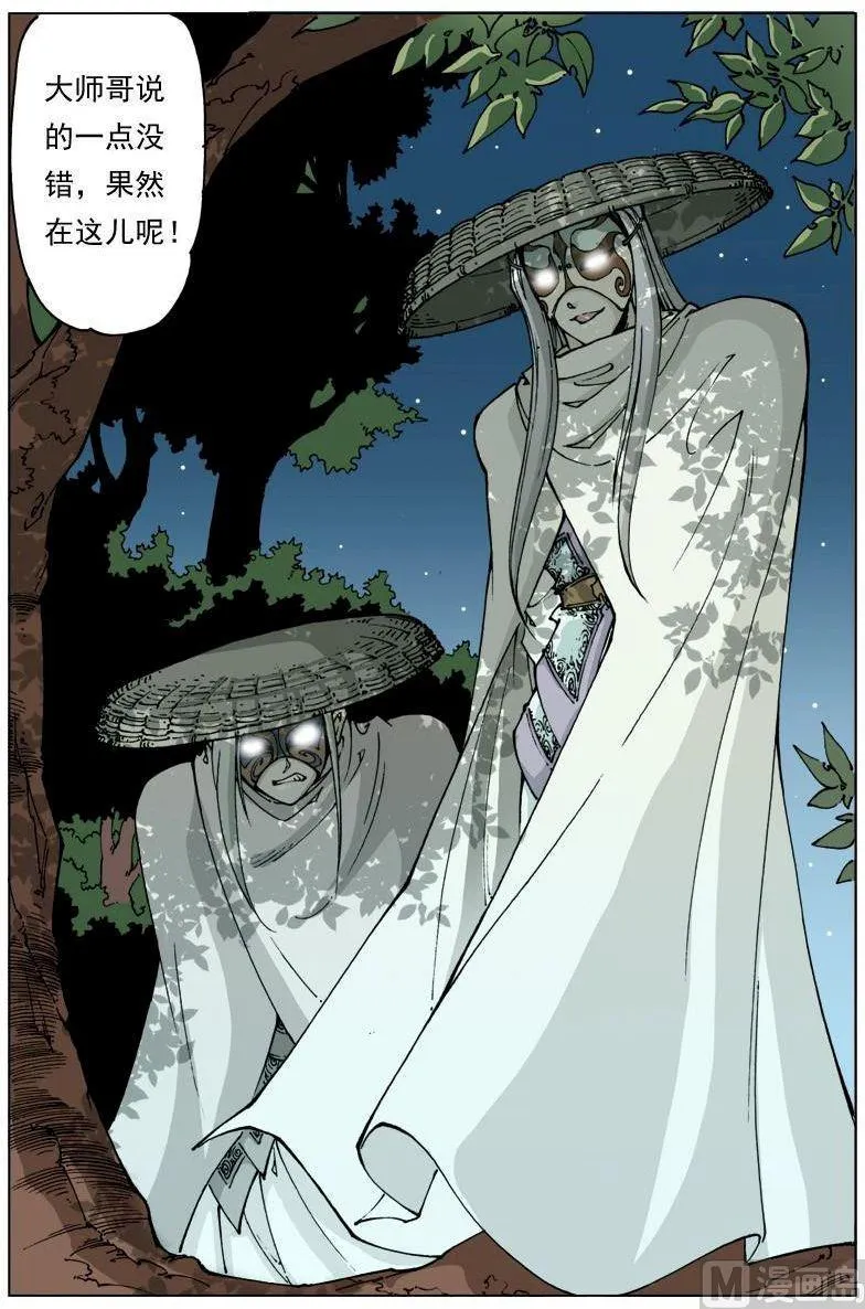 第107话 第7页