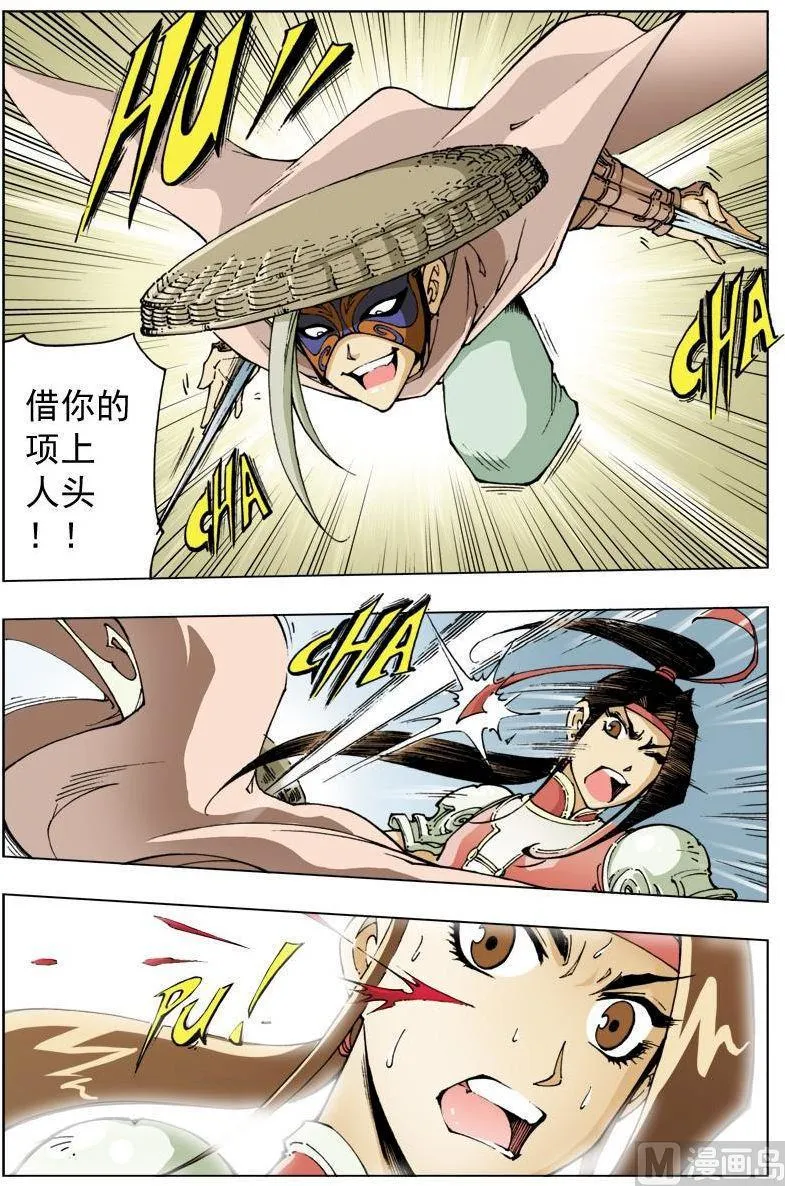 第107话 第9页