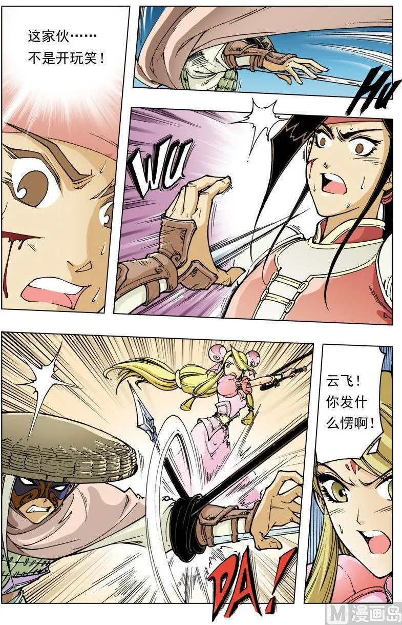 第107话 第10页