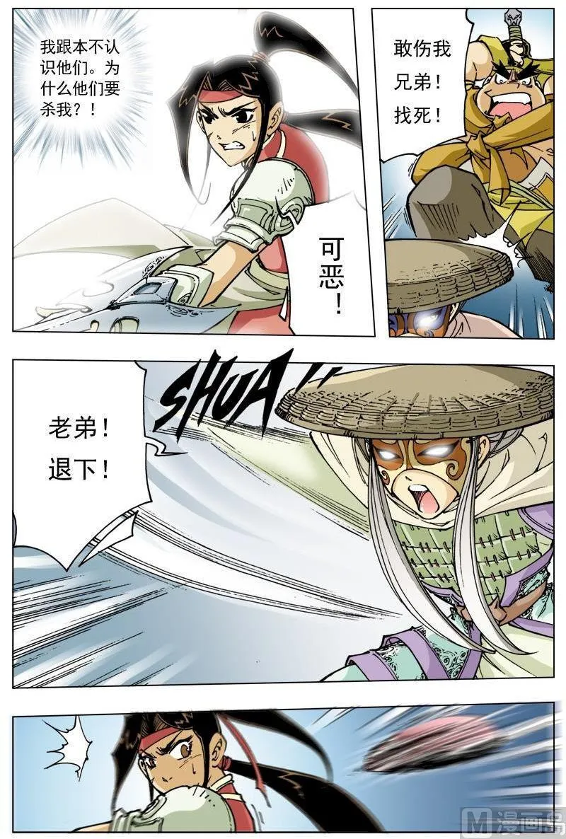 第107话 第11页