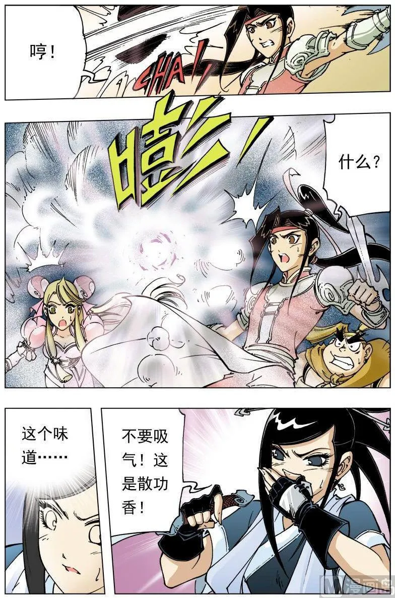 第107话 第12页