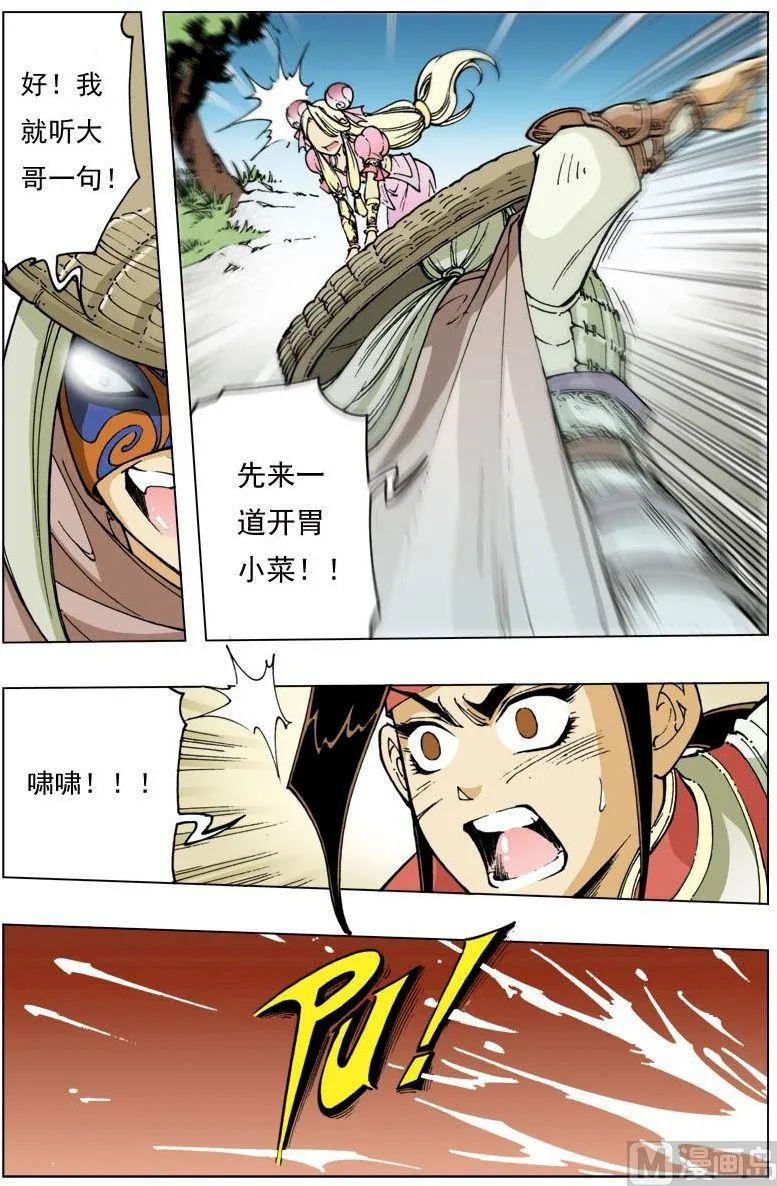 第108话 第2页