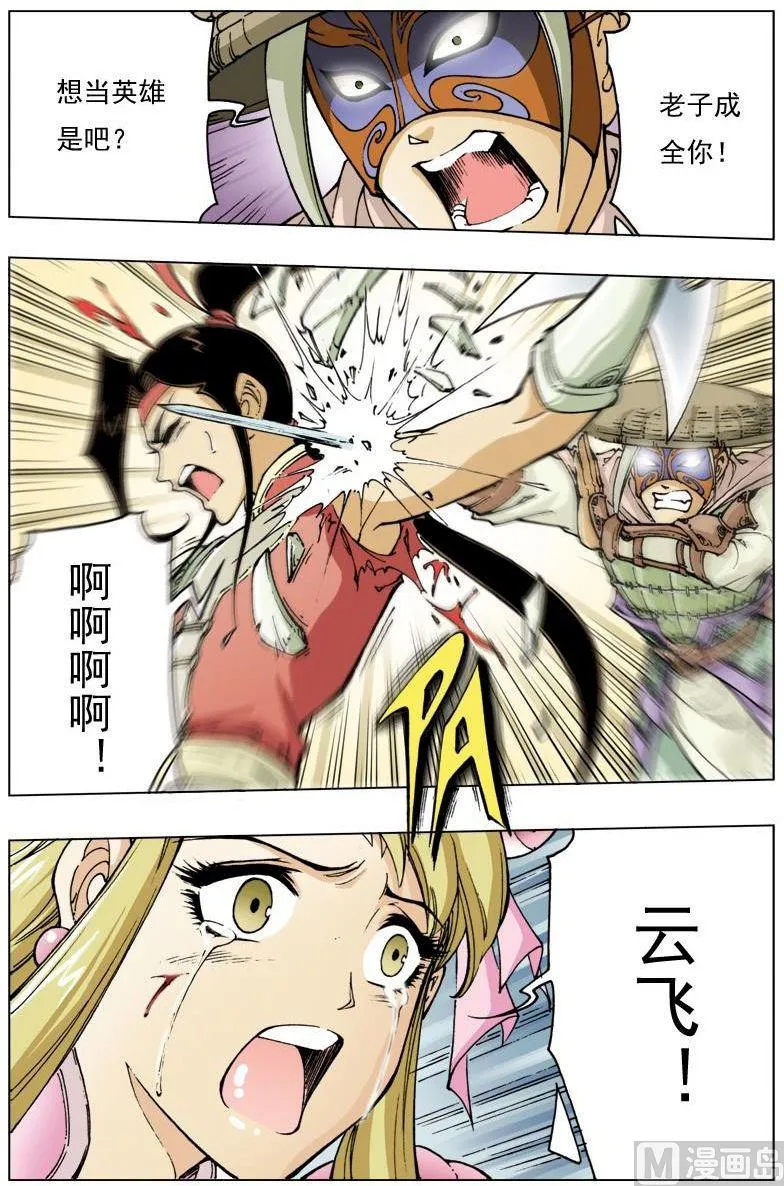第108话 第5页