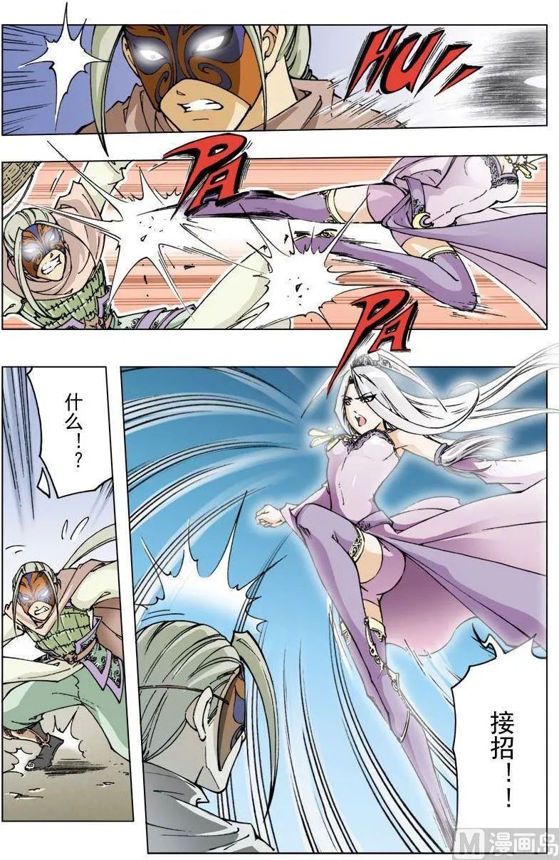 第108话 第6页