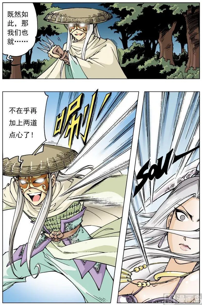 第108话 第9页