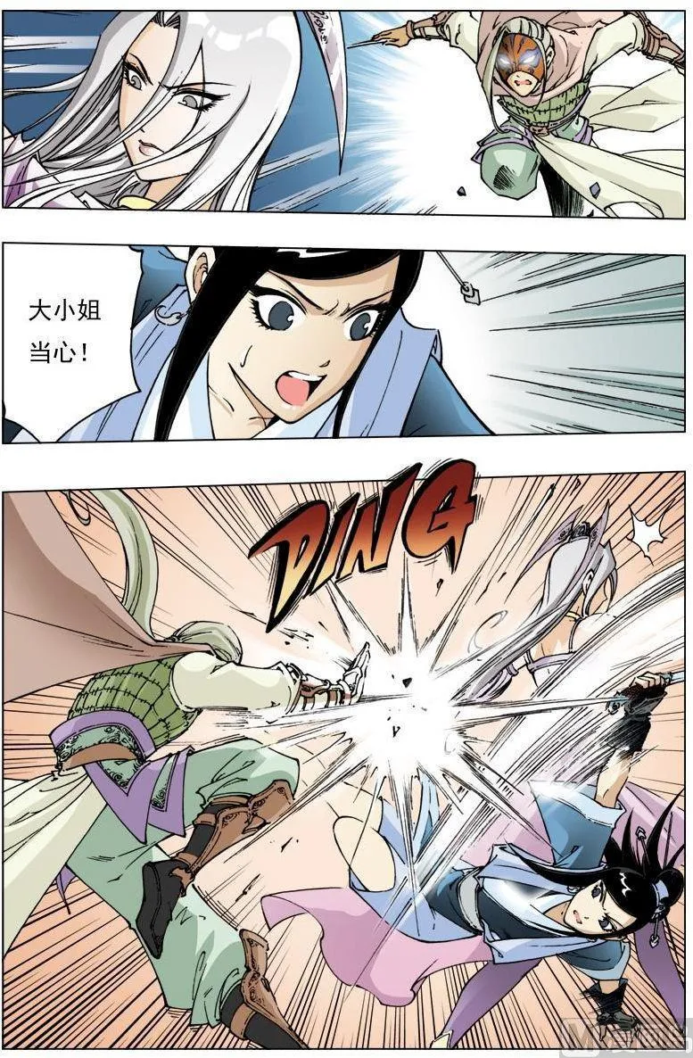 第108话 第10页