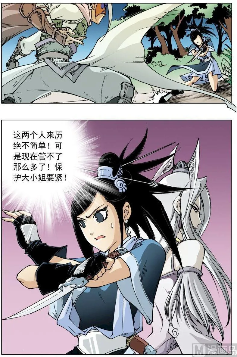 第108话 第11页