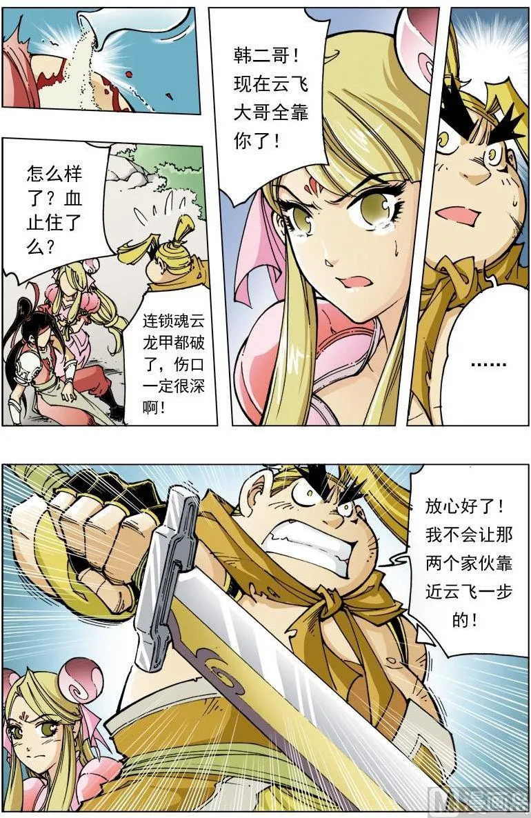 第109话 第2页