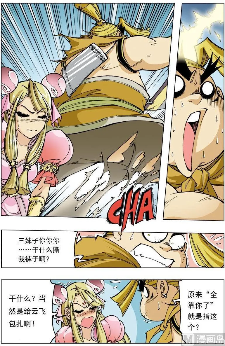 第109话 第3页