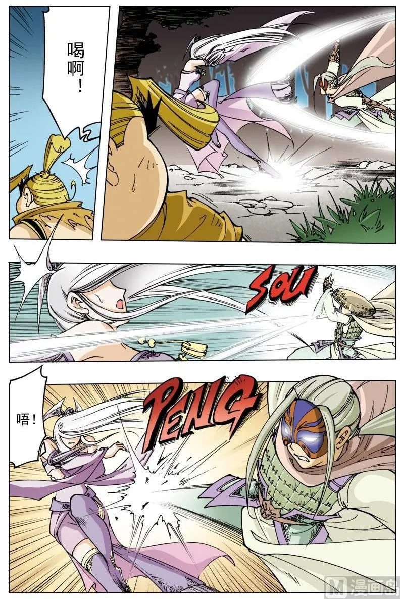 第109话 第4页