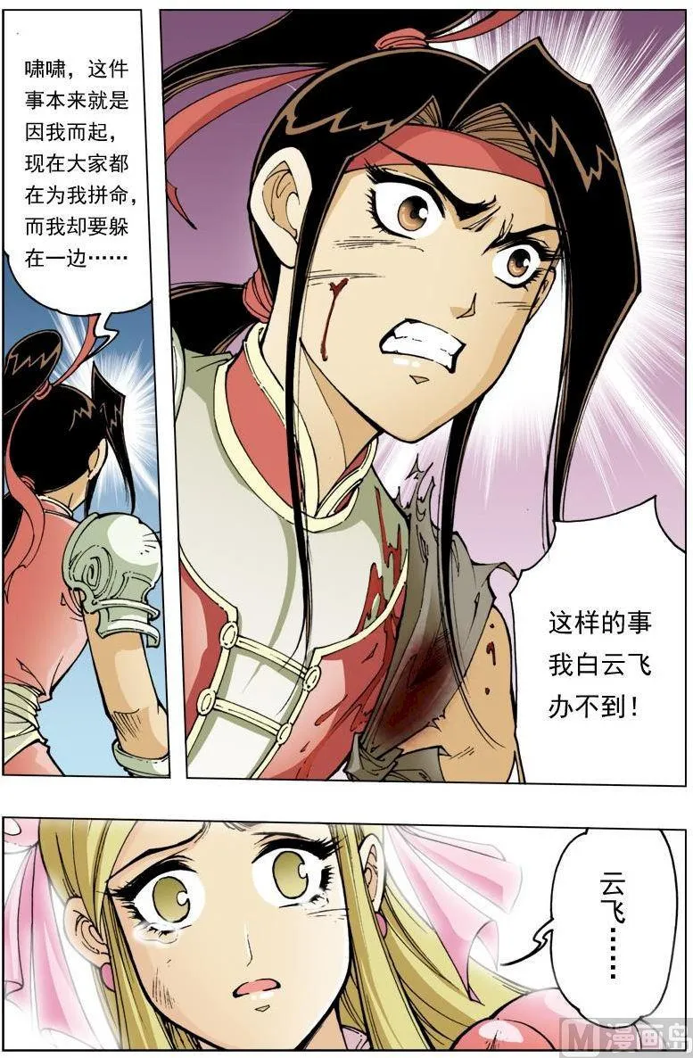 第109话 第6页