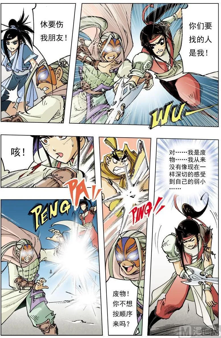第109话 第7页