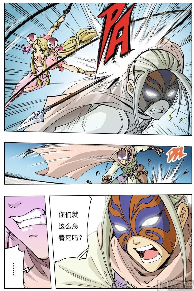 第109话 第9页