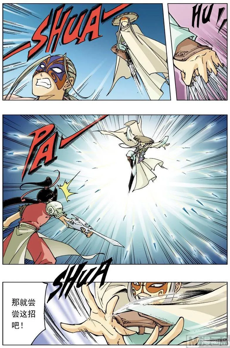 第109话 第10页