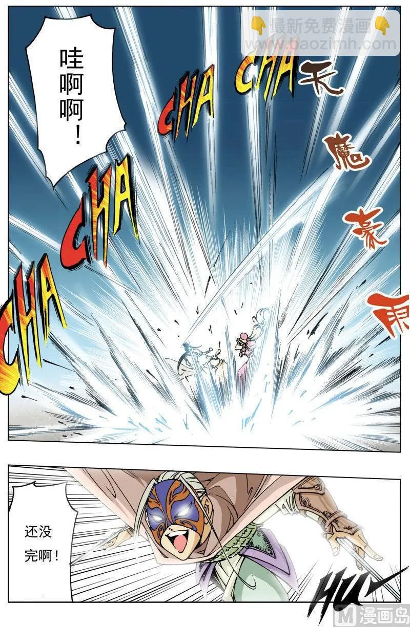 第109话 第11页