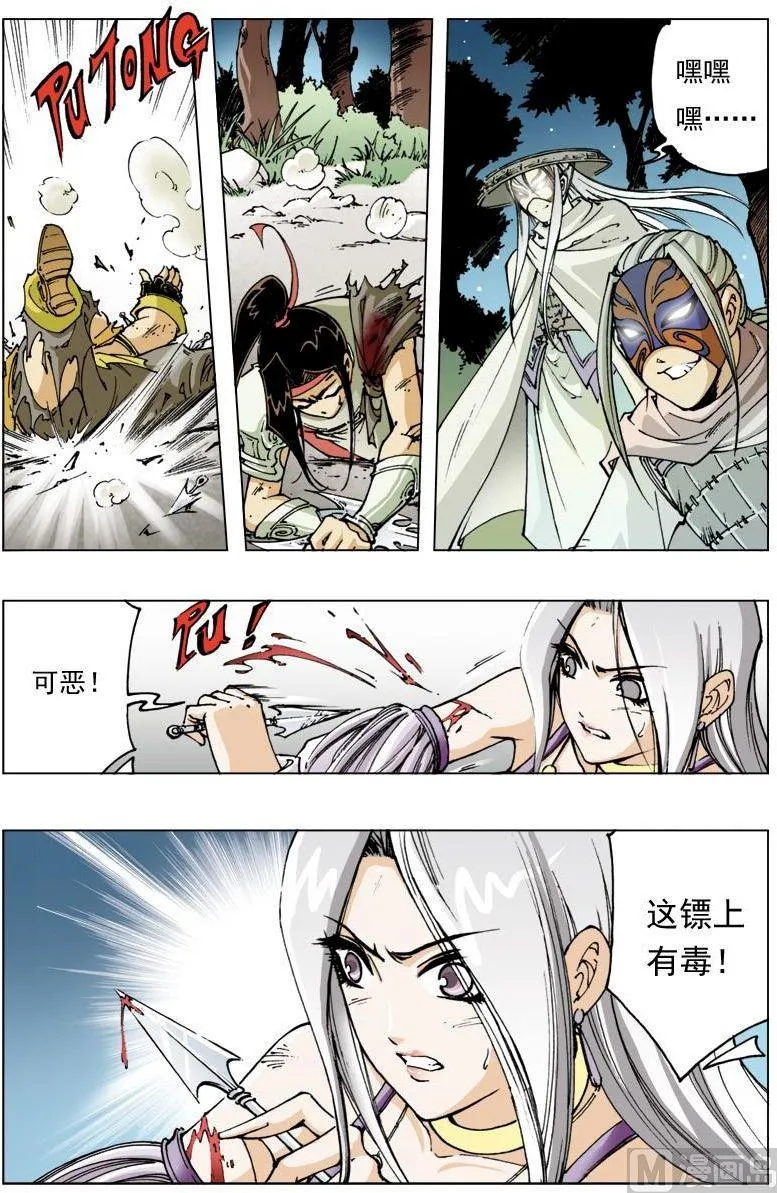 第110话 第1页