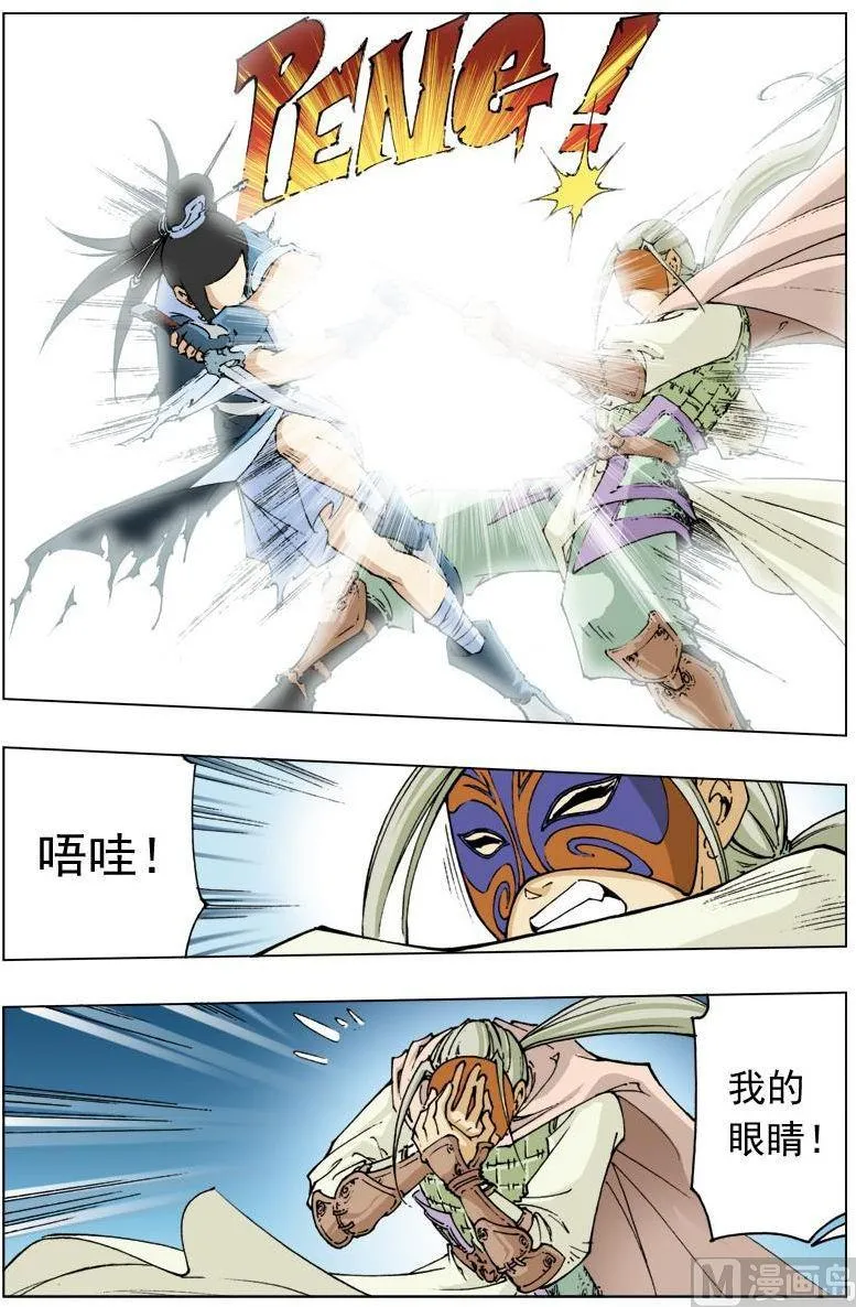 第110话 第5页