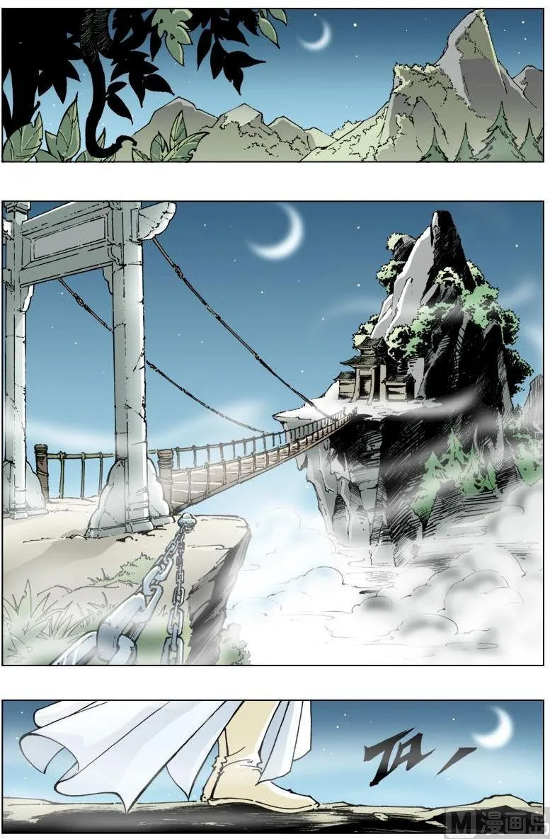 第110话 第7页