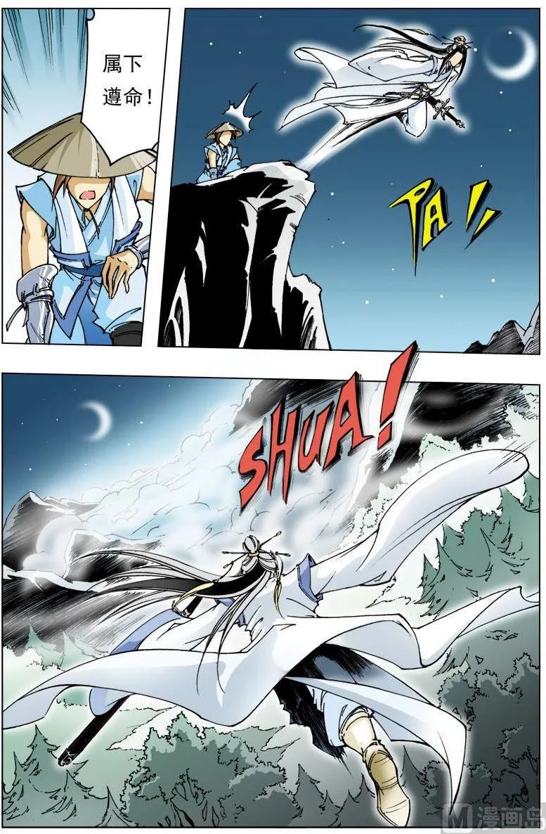 第110话 第10页