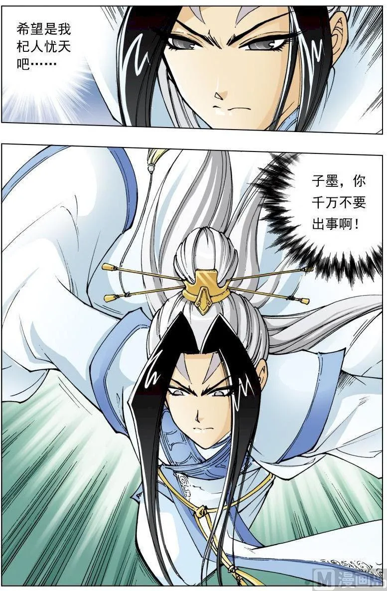 第110话 第11页