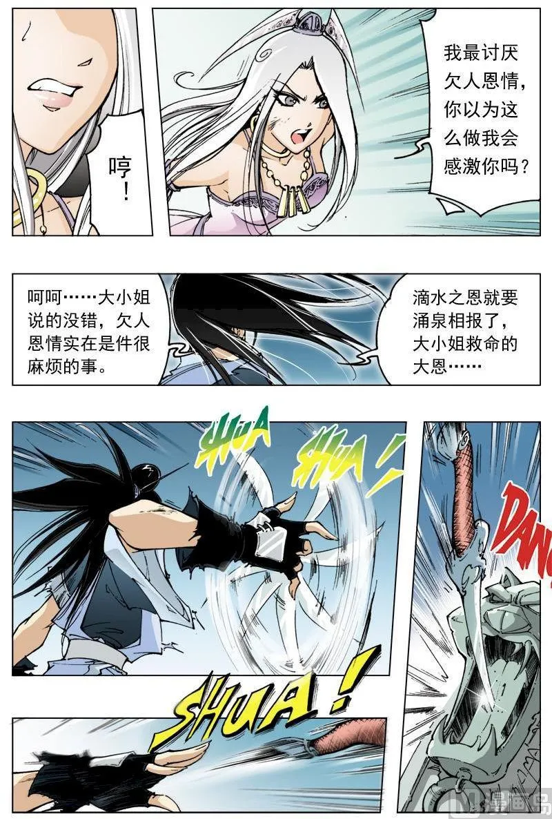 第112话 第5页