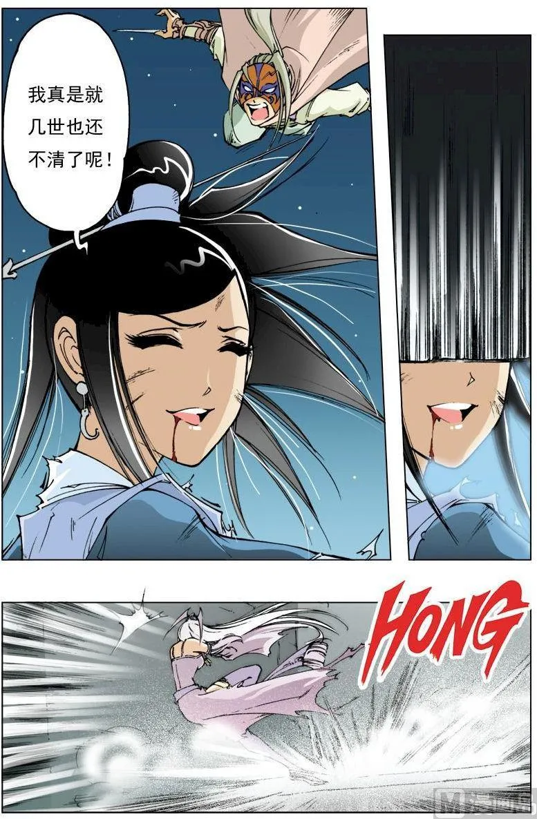 第112话 第6页