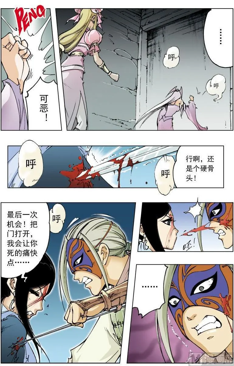 第112话 第7页