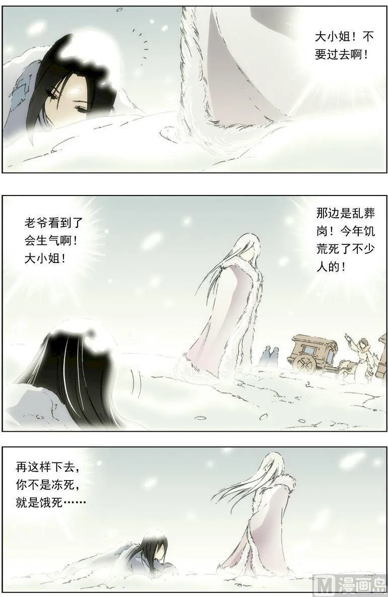 第112话 第10页