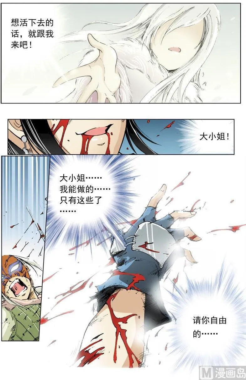 第112话 第11页