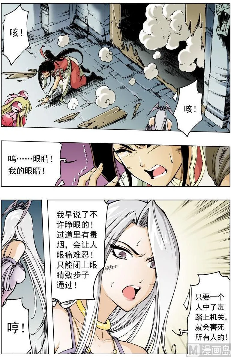 第113话 第2页