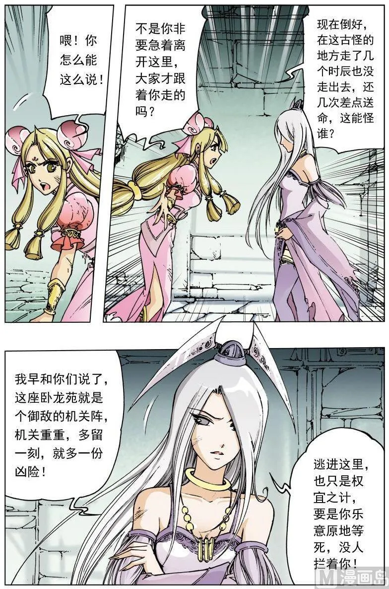 第113话 第3页