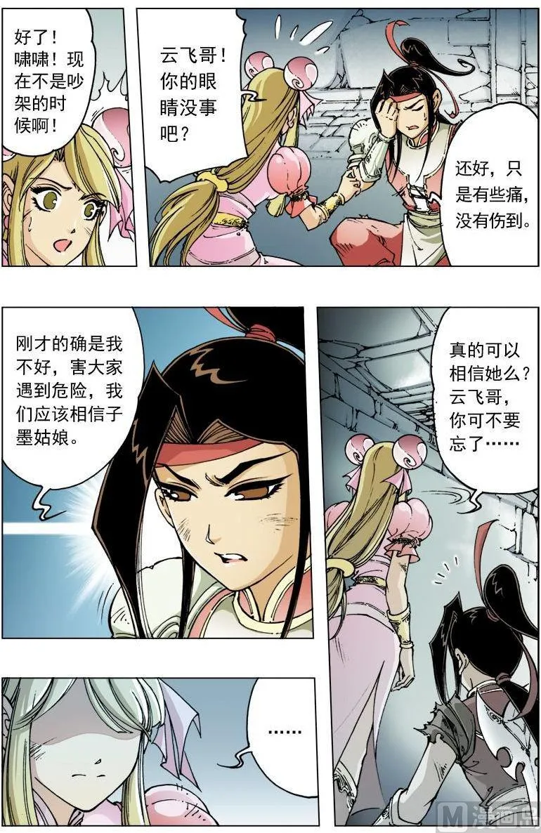 第113话 第4页