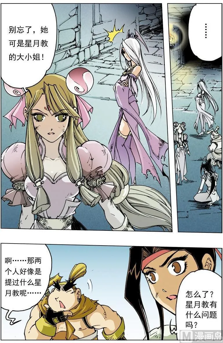 第113话 第5页
