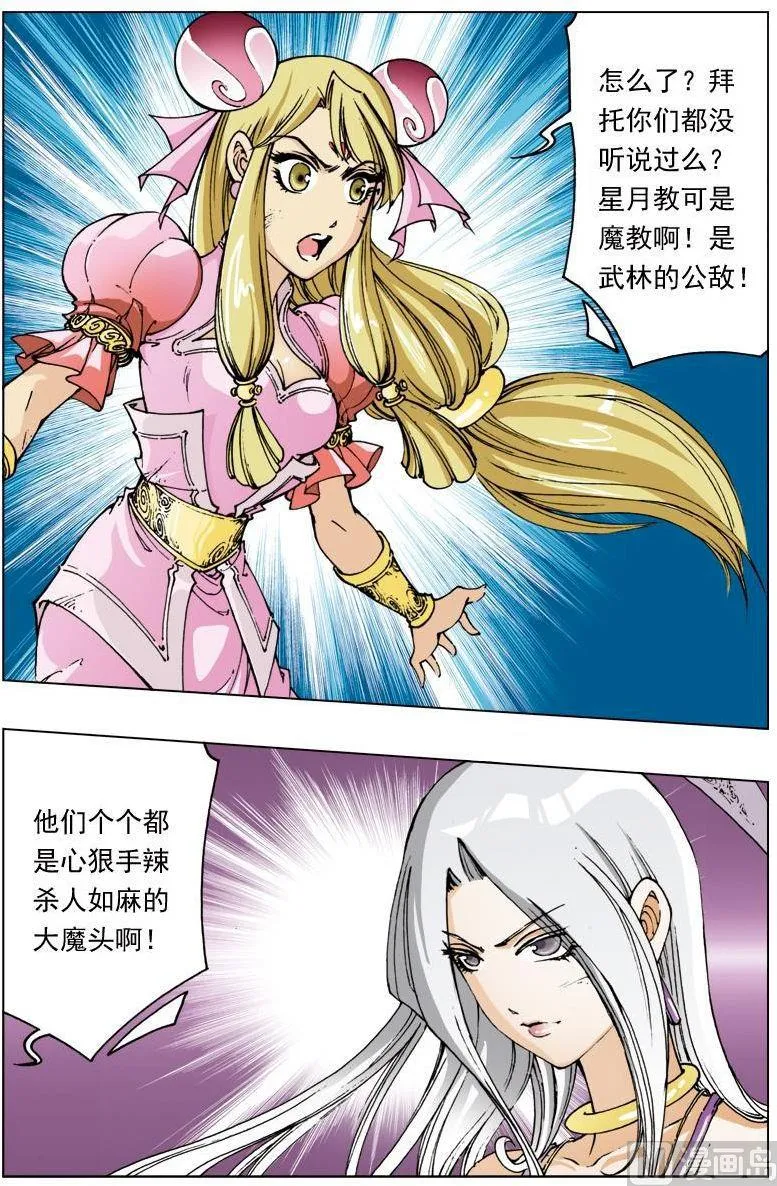 第113话 第6页