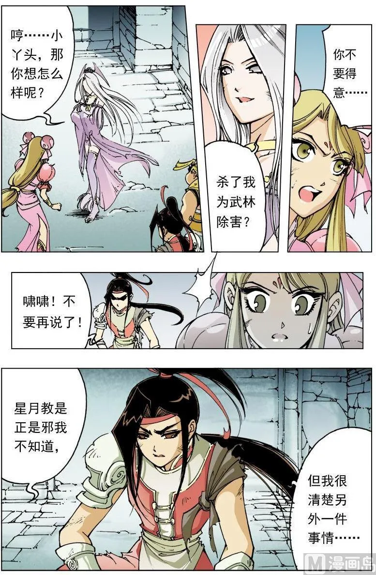 第113话 第7页