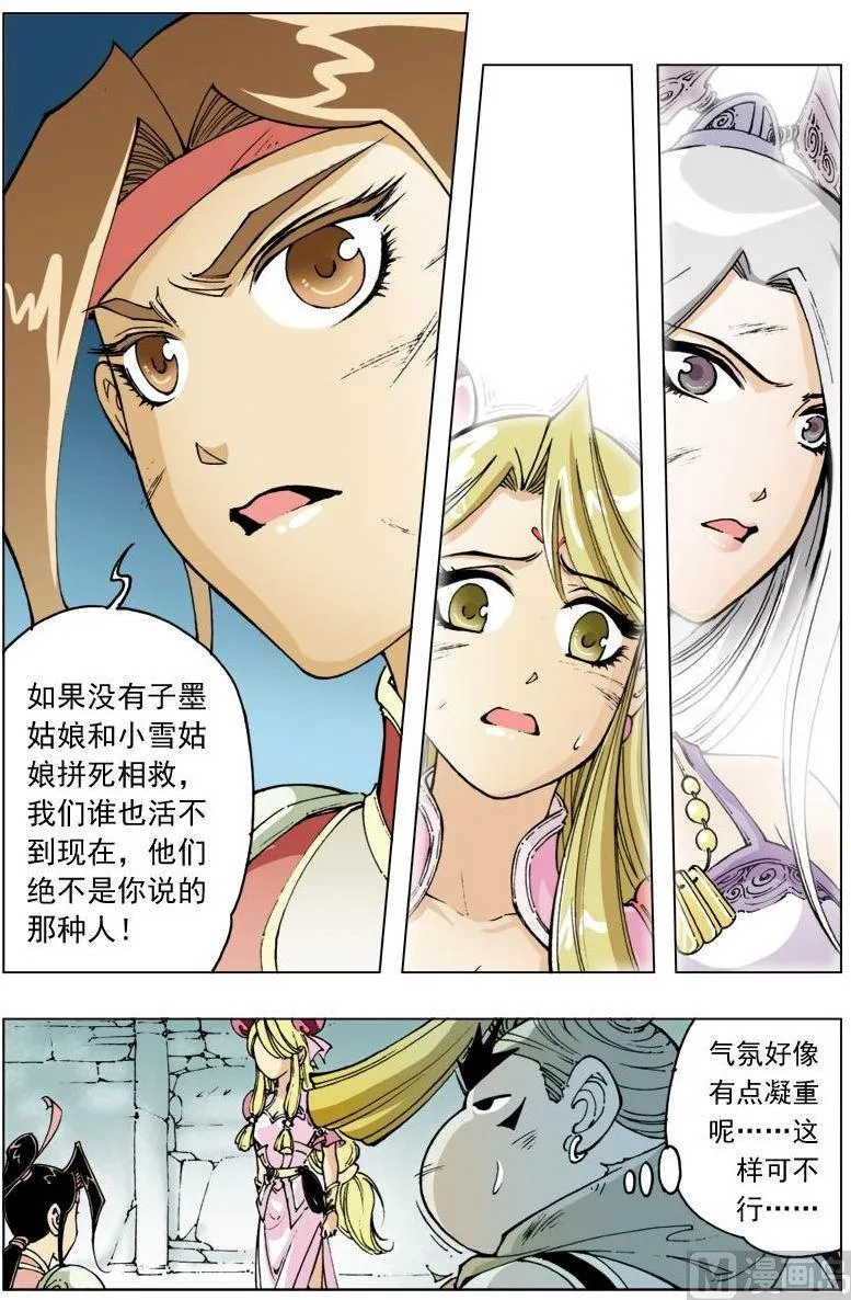 第113话 第8页