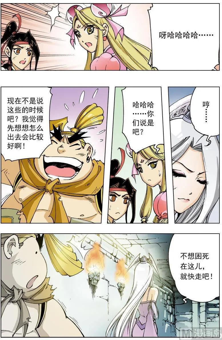 第113话 第9页